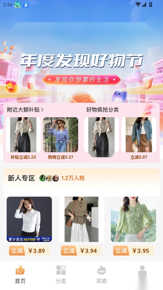 特价购物淘商城免费版