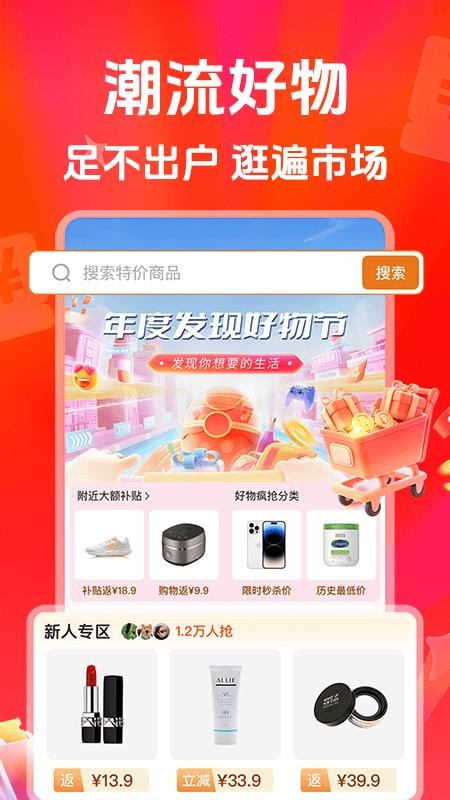 特价购物淘商城免费版截图3