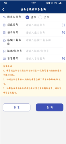 掌上海关最新版