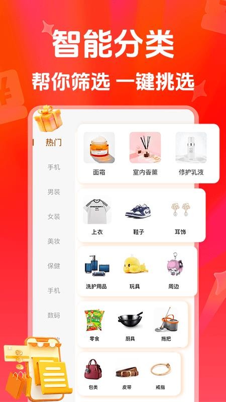 特价购物淘商城免费版截图1