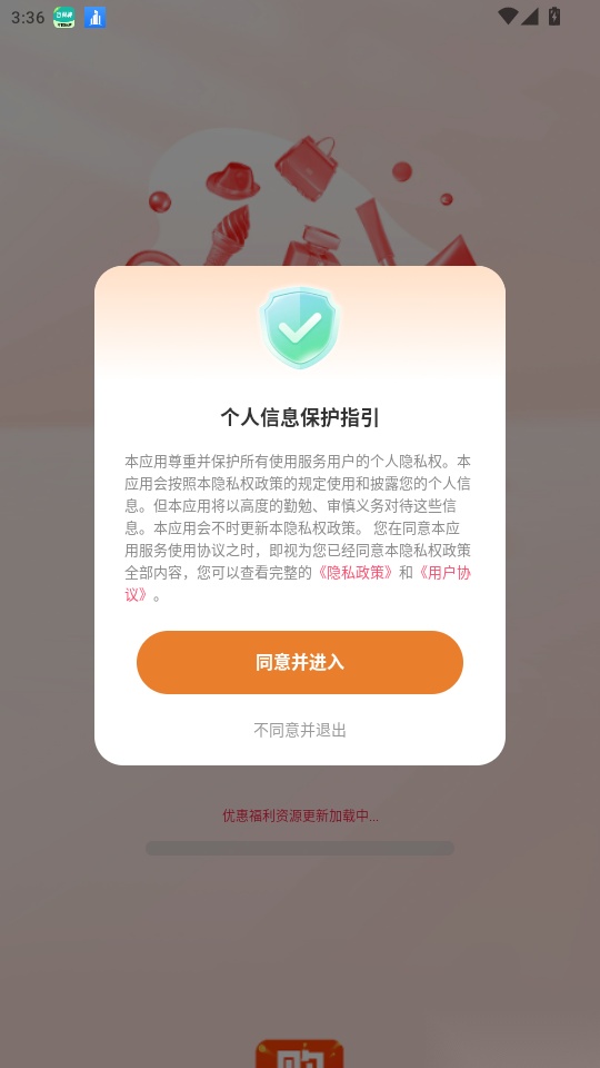 特价购物淘商城免费版