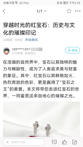 蚌埠论坛截图1