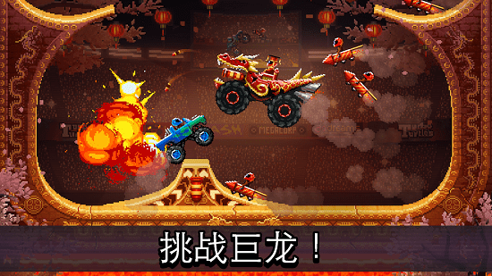 撞头赛车截图2