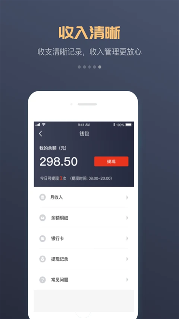 万顺车主截图0