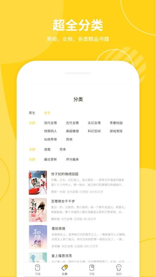 小说仓库2025截图2