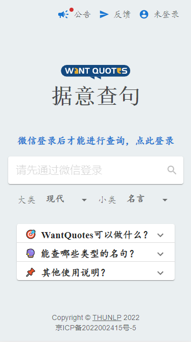 据意查句截图2