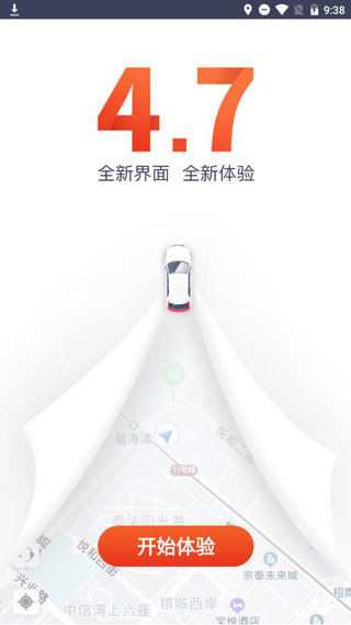 万顺车主