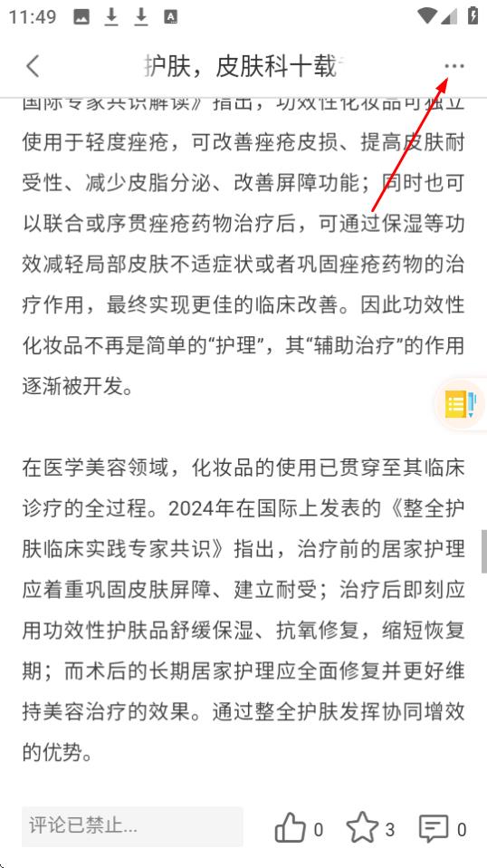 优麦医生网页版