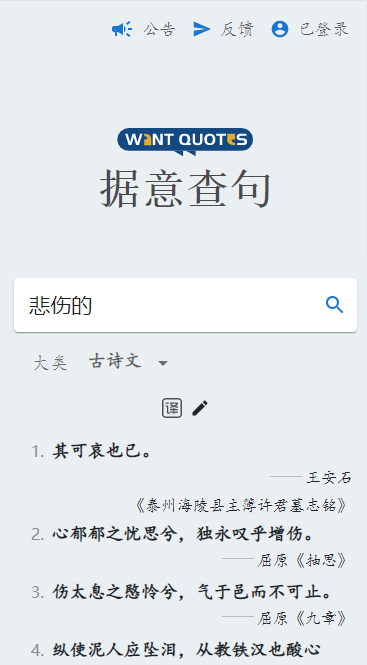 据意查句截图1