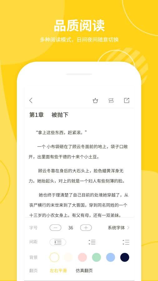 小说仓库2025截图1