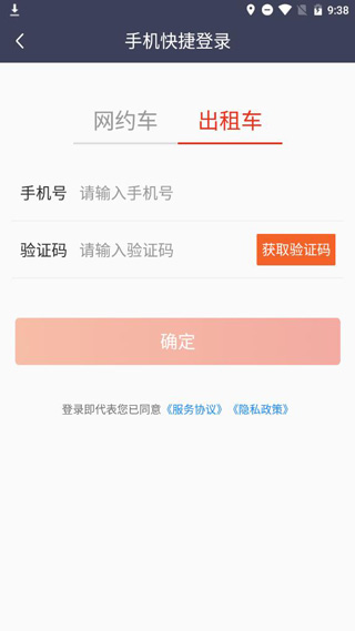 万顺车主