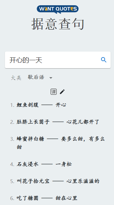 据意查句截图0