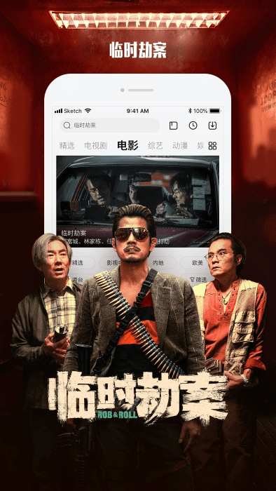 乐视视频手机版截图3