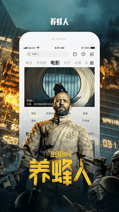 乐视视频手机版截图2
