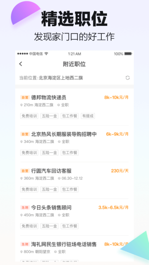 斗米截图1