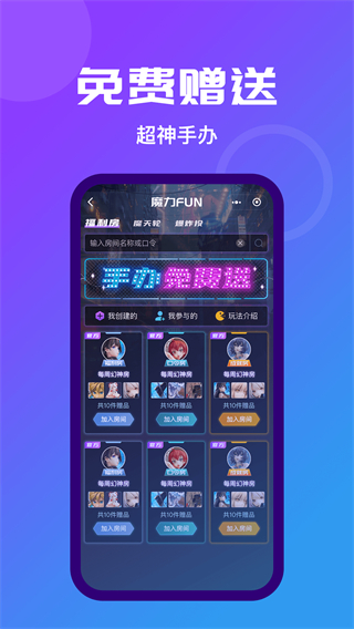 魔力玛特截图3