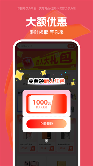 金谷优品截图3