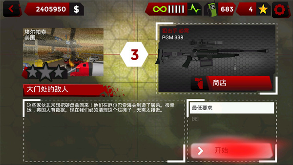 火柴人狙击战场中文版截图1