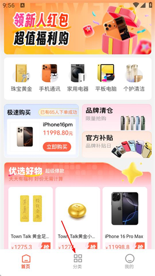 金谷优品