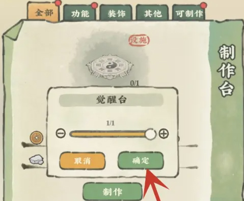 仙山小农