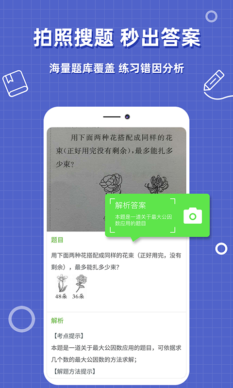 帮作业答案截图1