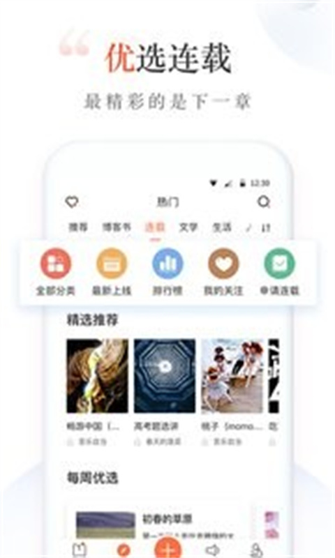 新浪博客截图0