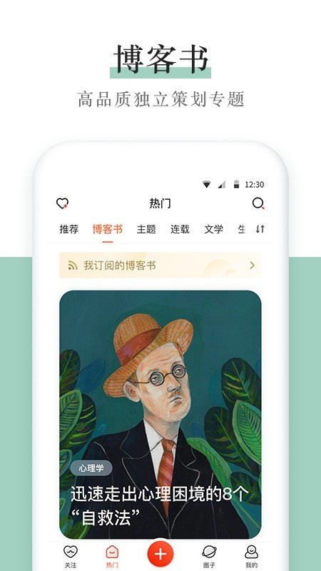 新浪博客截图3