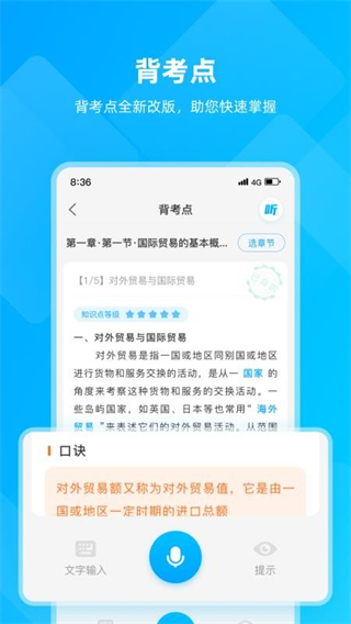 优师达截图3