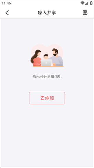 和目截图0