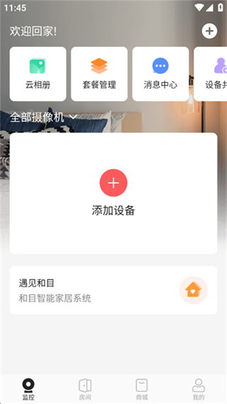 和目截图1