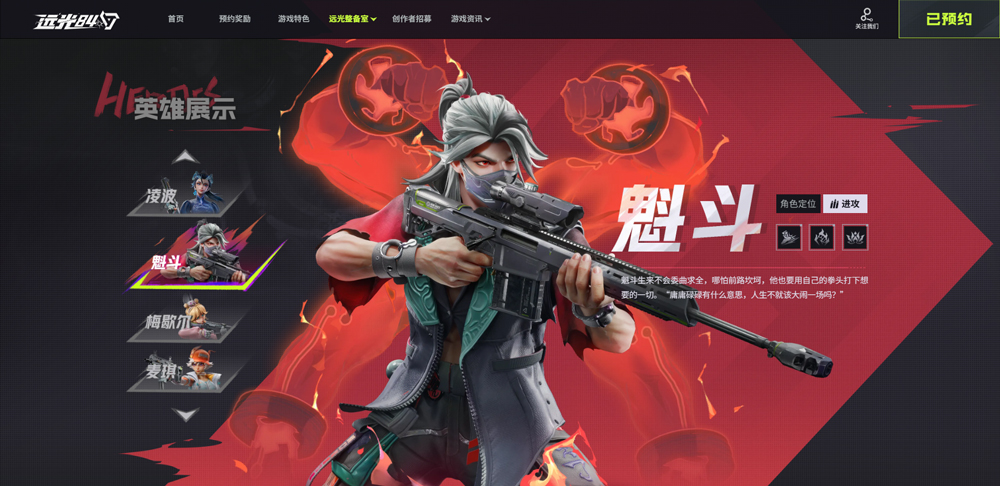 远光84