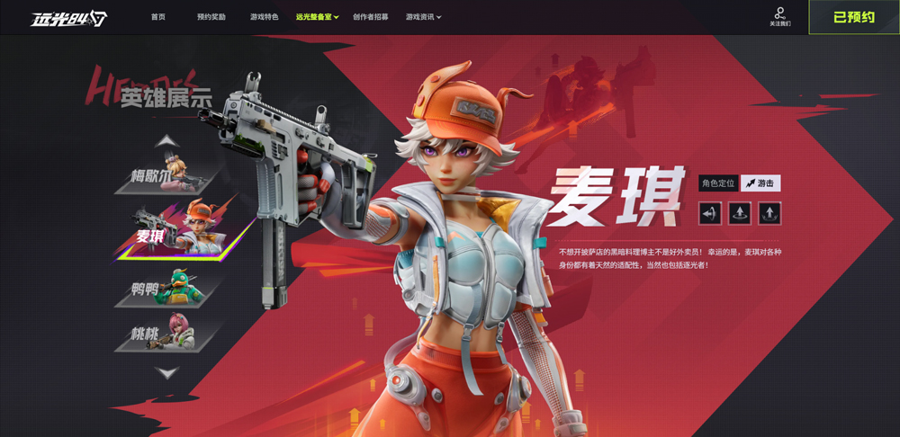 远光84