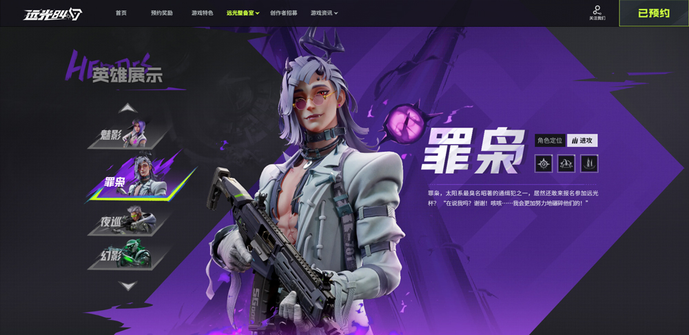 远光84