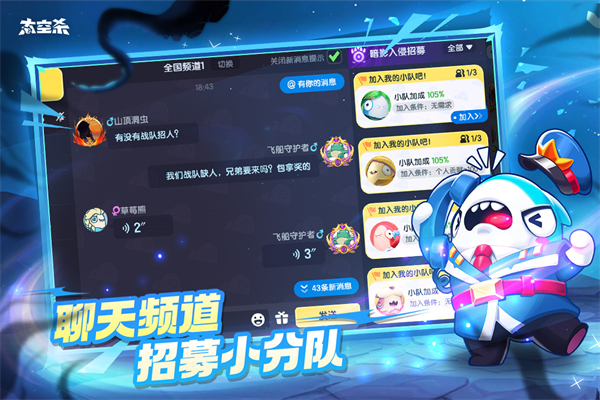 太空杀小米渠道服截图2
