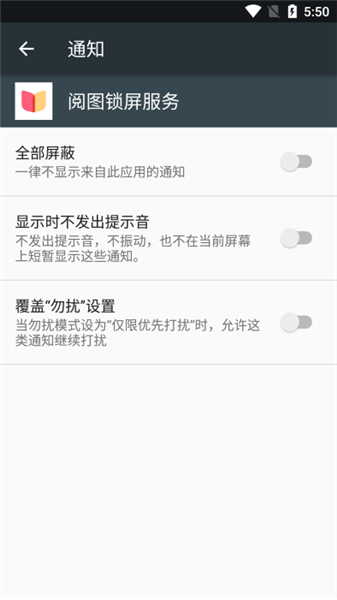 阅图锁屏安卓最新版截图0