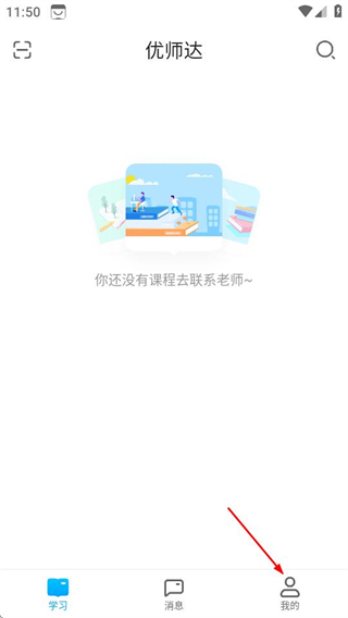 优师达