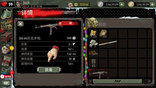 行尸2ee版