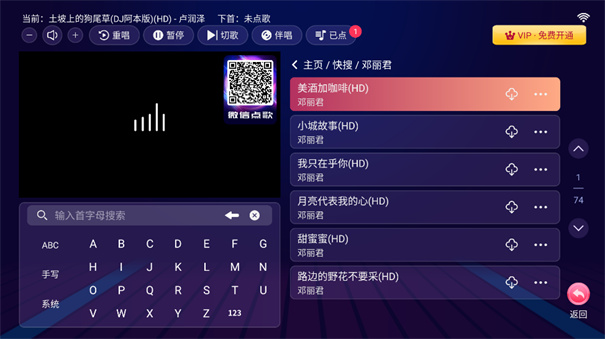 智能k歌系统截图0