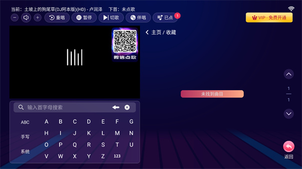 智能k歌系统截图3