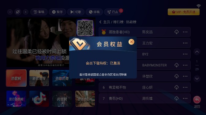 智能k歌系统