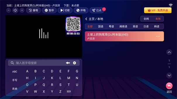 智能k歌系统