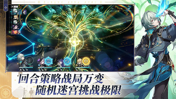 崩坏星穹铁道