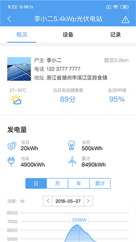 正泰安能