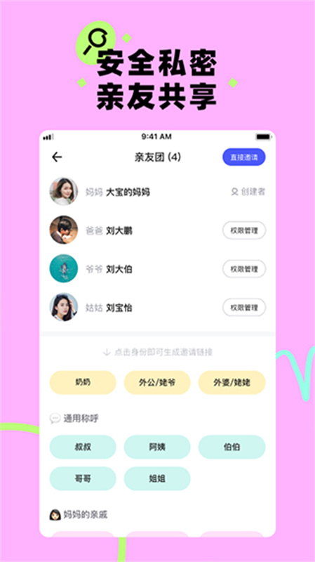 蛋啵截图0