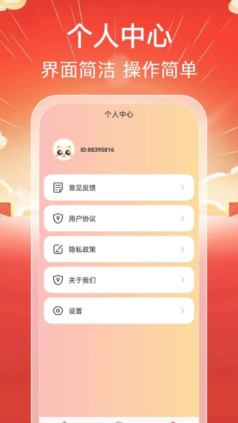 龙福点点截图3