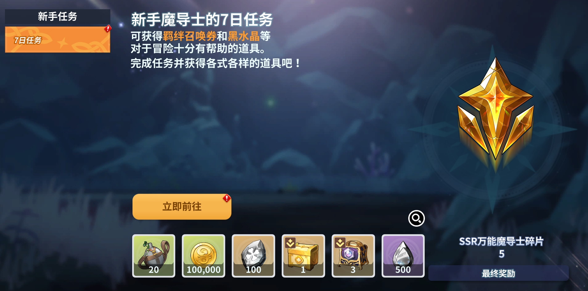 黑色四叶草魔法帝之道国际版