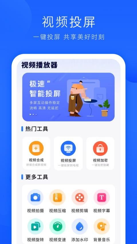 观影最新版截图2