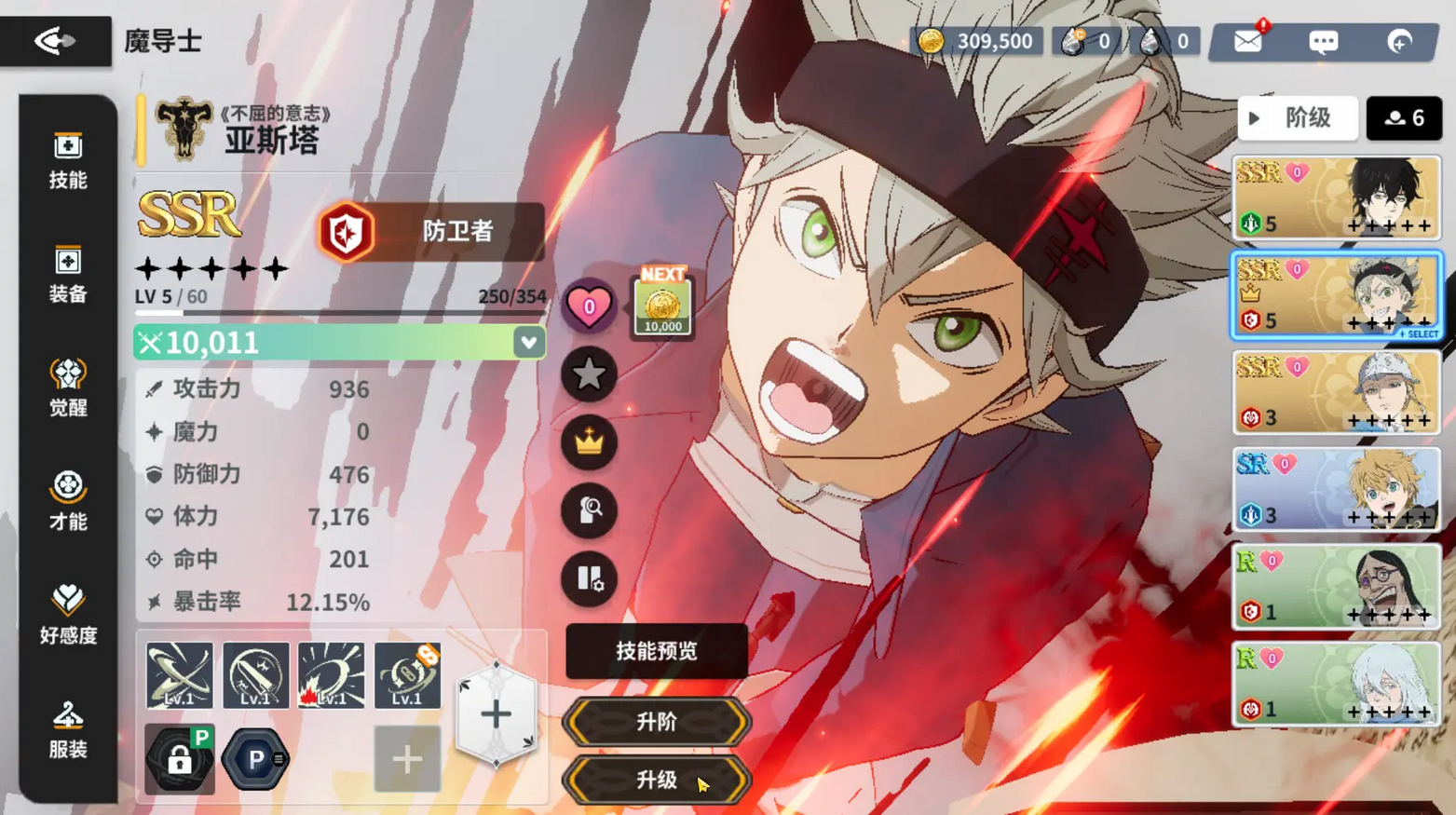黑色四叶草魔法帝之道国际版