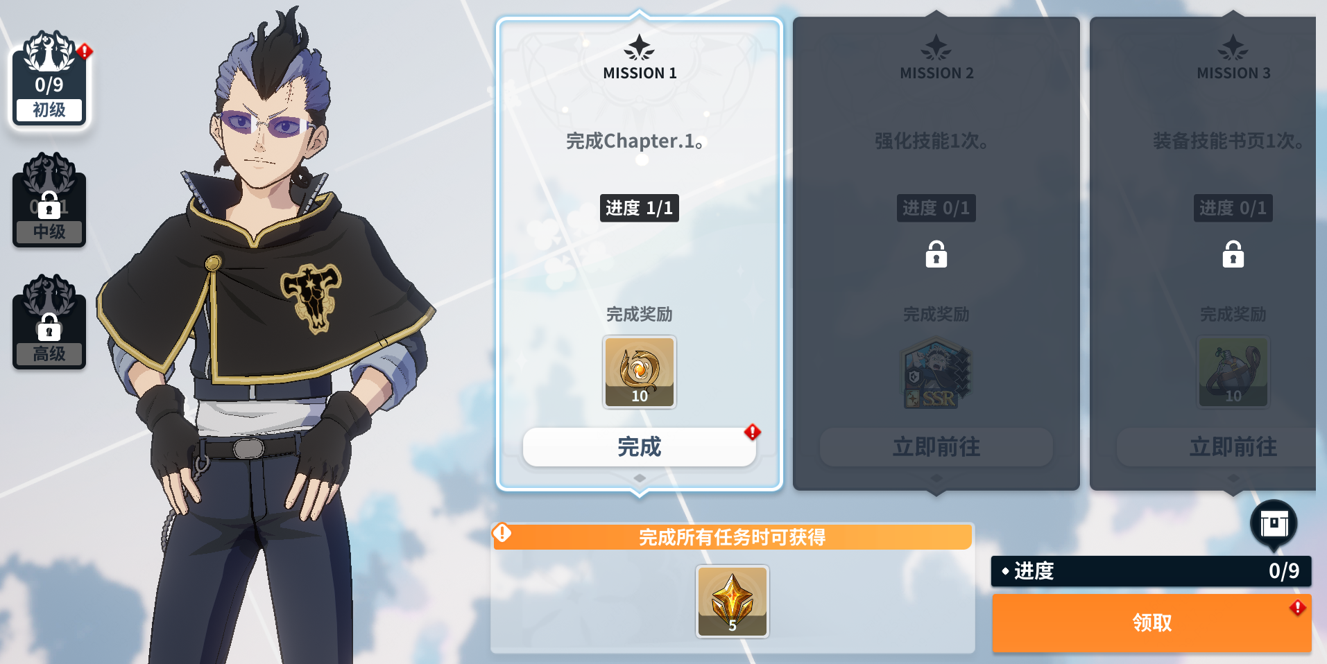 黑色四叶草魔法帝之道国际版
