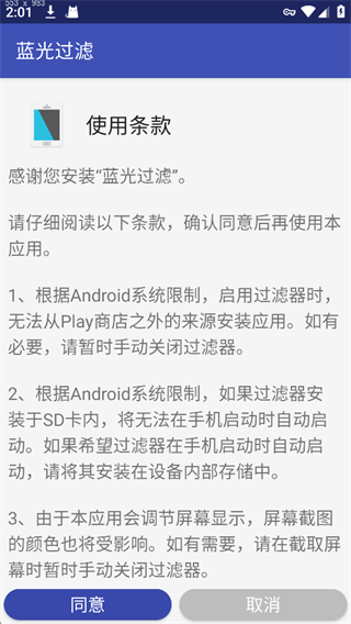 蓝光过滤